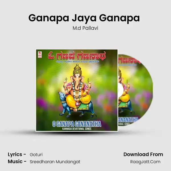 Ganapa Jaya Ganapa (From Basavanagudi Dodda Ganapathi) mp3 song