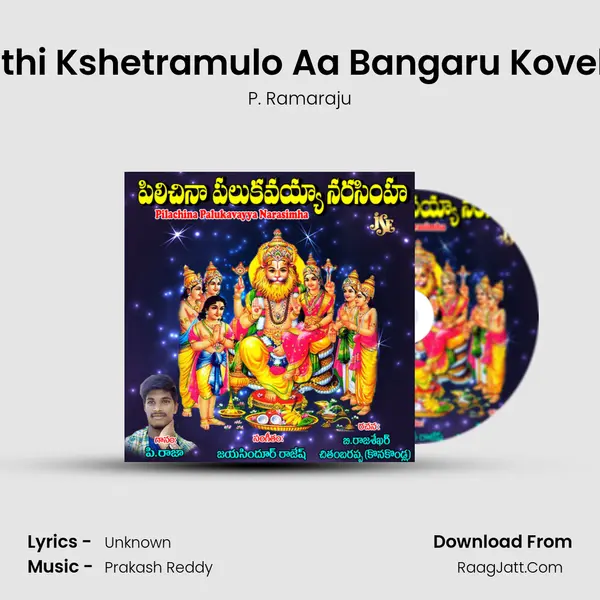 Jyothi Kshetramulo Aa Bangaru Kovelalo mp3 song