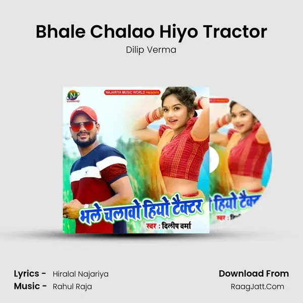 Bhale Chalao Hiyo Tractor mp3 song