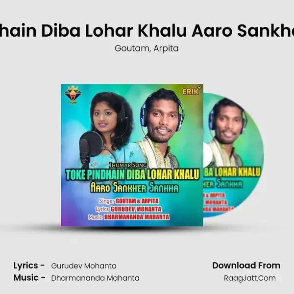 Toke Pindhain Diba Lohar Khalu Aaro Sankher Sankha mp3 song