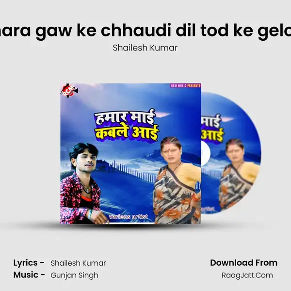 Hamara gaw ke chhaudi dil tod ke gelow re Song mp3 | Shailesh Kumar