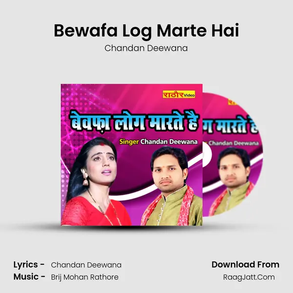 Bewafa Log Marte Hai mp3 song