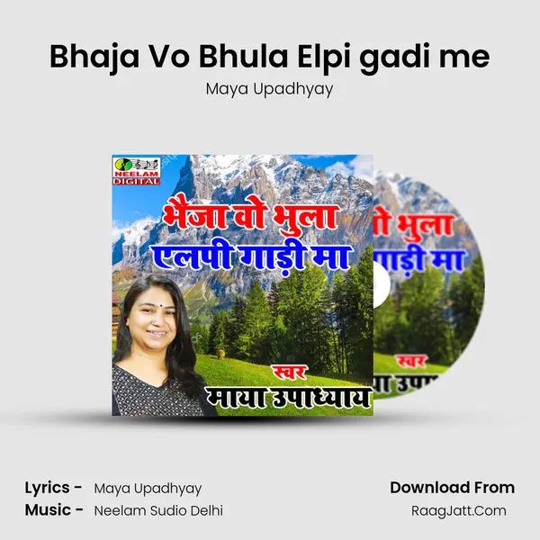 Bhaja Vo Bhula Elpi gadi me mp3 song