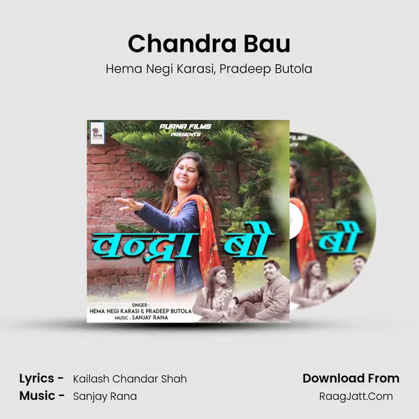 Chandra Bau Song mp3 | Hema Negi Karasi