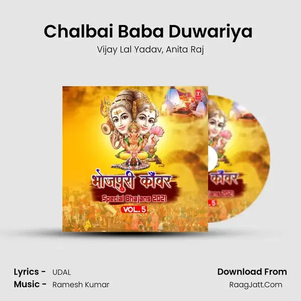 Chalbai Baba Duwariya (From Chalbai Leke Kanwariya) mp3 song