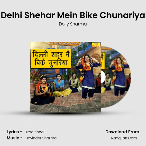 Delhi Shehar Mein Bike Chunariya mp3 song