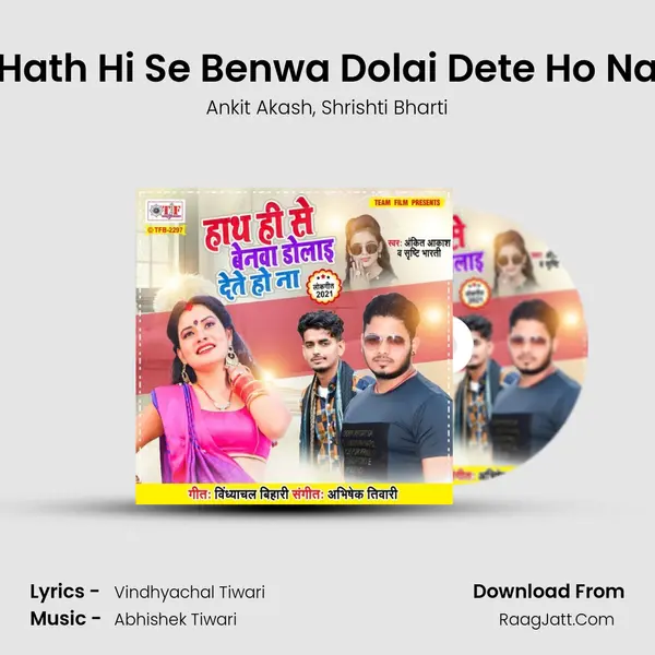 Hath Hi Se Benwa Dolai Dete Ho Na Song mp3 | Ankit Akash