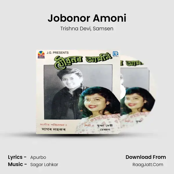 Jobonor Amoni mp3 song