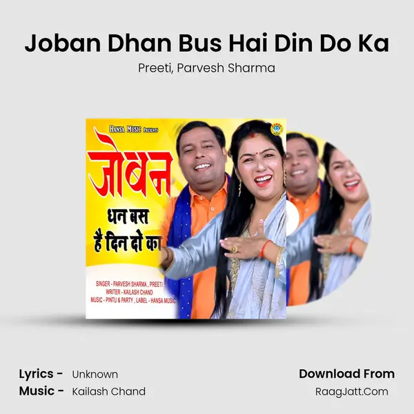 Joban Dhan Bus Hai Din Do Ka mp3 song