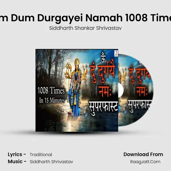 Om Dum Durgayei Namah 1008 Times mp3 song