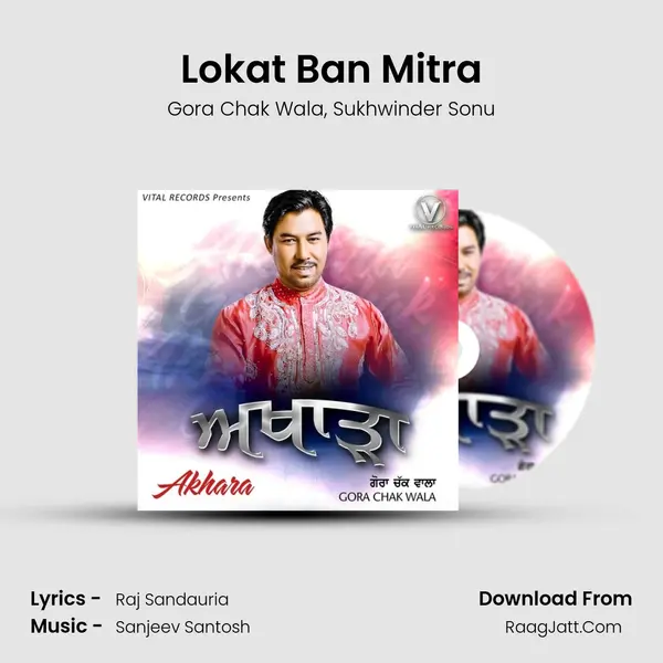 Lokat Ban Mitra mp3 song