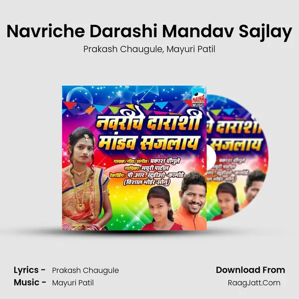 Navriche Darashi Mandav Sajlay mp3 song