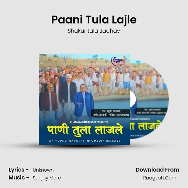 Paani Tula Lajle - Shakuntala Jadhav