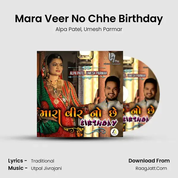 Mara Veer No Chhe Birthday mp3 song