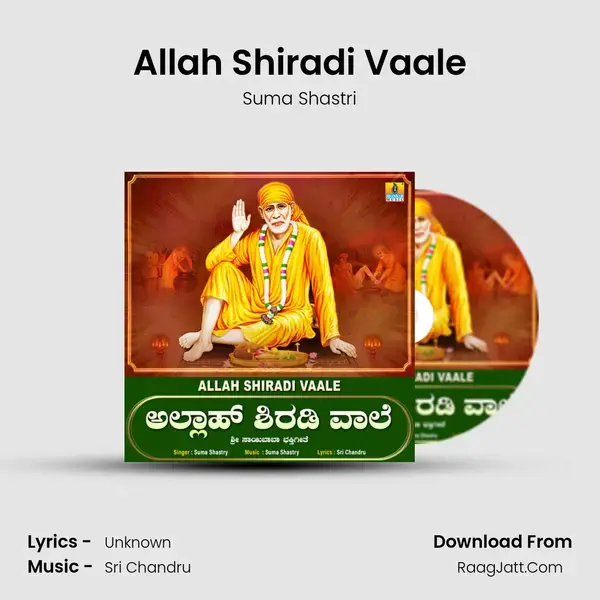 Allah Shiradi Vaale mp3 song