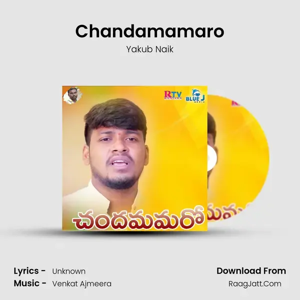 Chandamamaro mp3 song