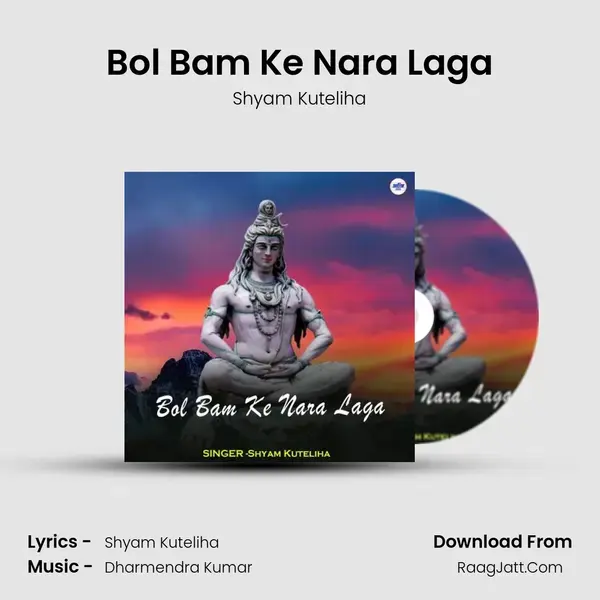 Bol Bam Ke Nara Laga mp3 song