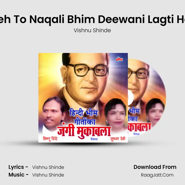 Yeh To Naqali Bhim Deewani Lagti Hai Song mp3 | Vishnu Shinde