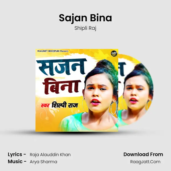 Sajan Bina Song mp3 | Shipli Raj