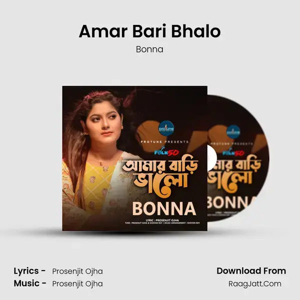 Amar Bari Bhalo mp3 song