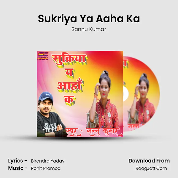 Sukriya Ya Aaha Ka mp3 song