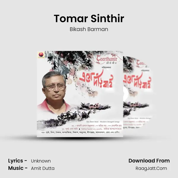 Tomar Sinthir mp3 song