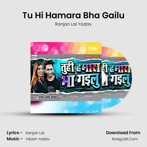 Tu Hi Hamara Bha Gailu mp3 song