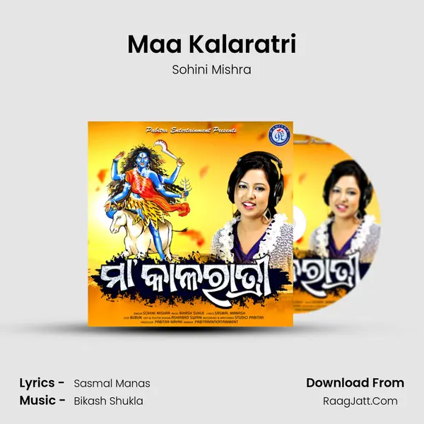 Maa Kalaratri mp3 song