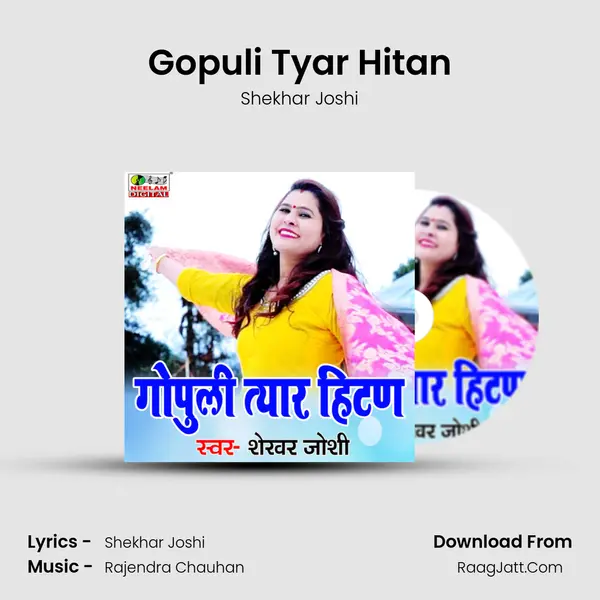 Gopuli Tyar Hitan mp3 song