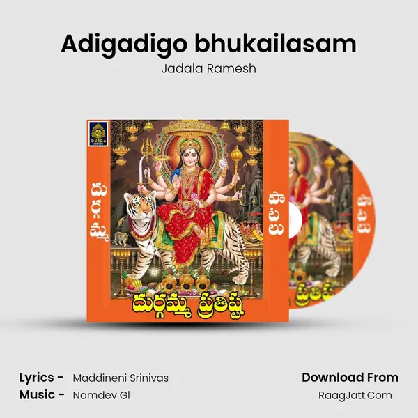 Adigadigo bhukailasam Song mp3 | Jadala Ramesh