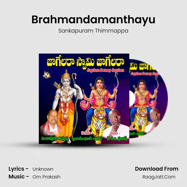 Brahmandamanthayu Song mp3 | Sankapuram Thimmappa