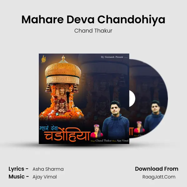 Mahare Deva Chandohiya mp3 song