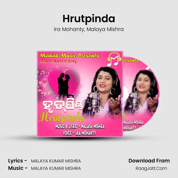 Hrutpinda - Ira Mohanty