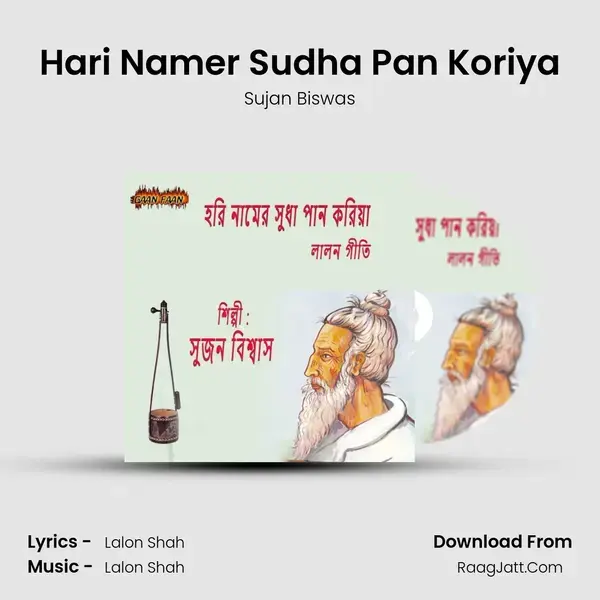 Hari Namer Sudha Pan Koriya mp3 song