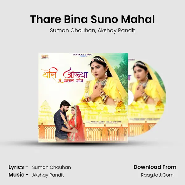 Thare Bina Suno Mahal mp3 song