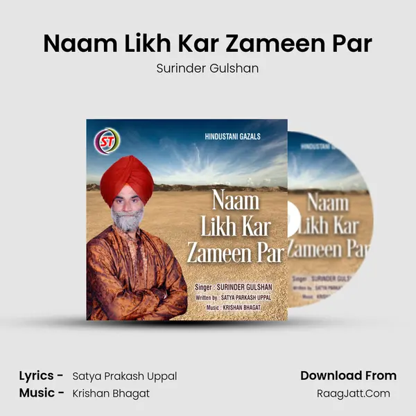 Naam Likh Kar Zameen Par mp3 song