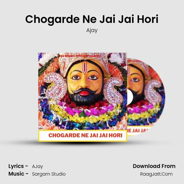 Chogarde Ne Jai Jai Hori mp3 song