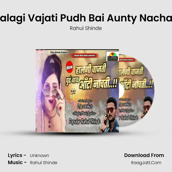 Halagi Vajati Pudh Bai Aunty Nachati mp3 song