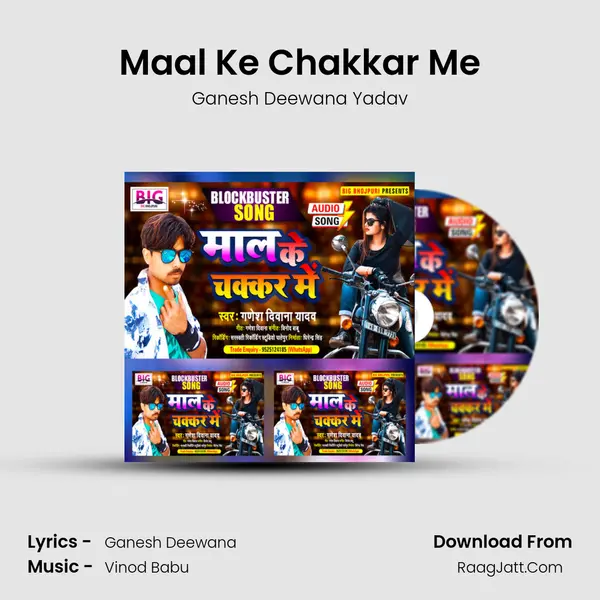 Maal Ke Chakkar Me Song mp3 | Ganesh Deewana Yadav