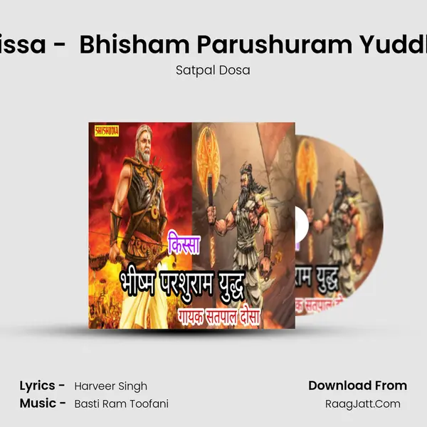 Kissa -  Bhisham Parushuram Yuddh (Vol 1) Song mp3 | Satpal Dosa