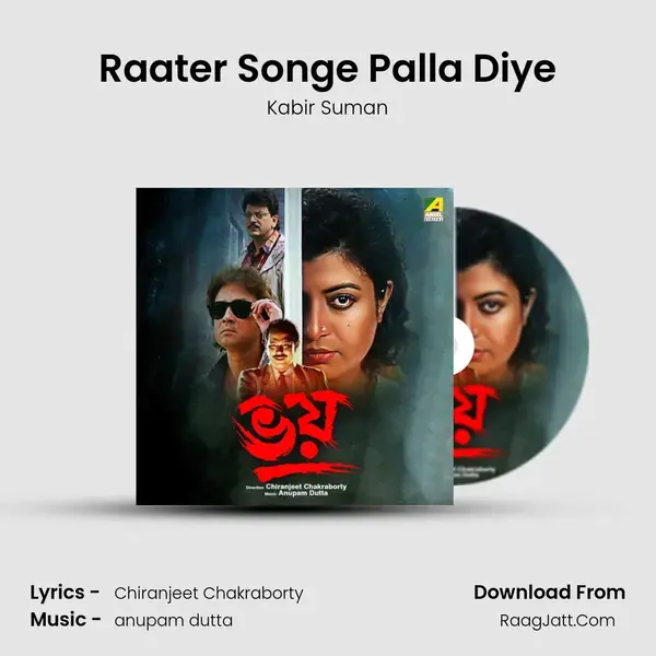 Raater Songe Palla Diye mp3 song