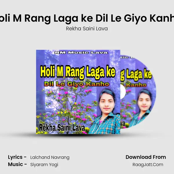 Holi M Rang Laga ke Dil Le Giyo Kanho mp3 song