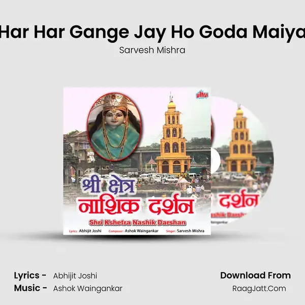 Har Har Gange Jay Ho Goda Maiya mp3 song