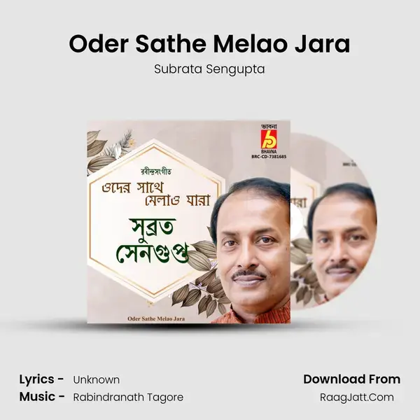 Oder Sathe Melao Jara mp3 song