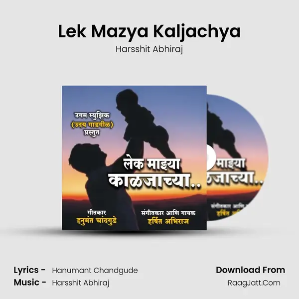 Lek Mazya Kaljachya mp3 song