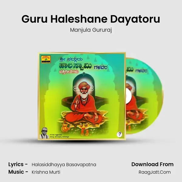 Guru Haleshane Dayatoru mp3 song