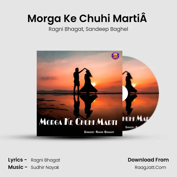 Morga Ke Chuhi MartiÂ  mp3 song