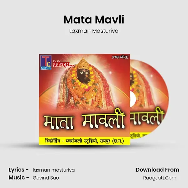 Mata Mavli mp3 song