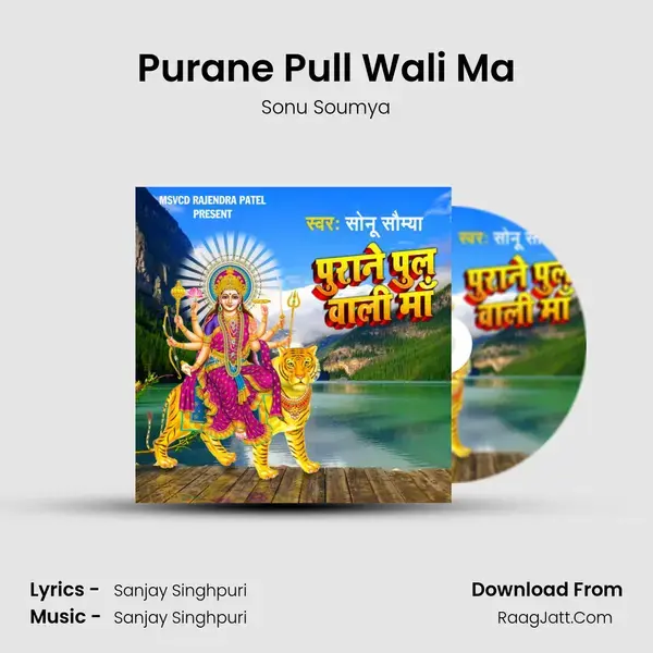 Purane Pull Wali Ma - Sonu Soumya