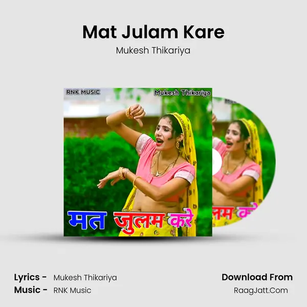 Mat Julam Kare mp3 song